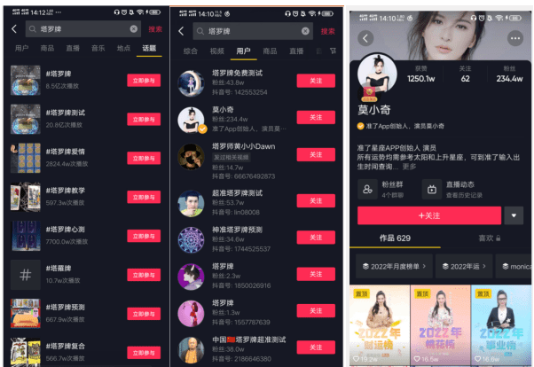 投资趋势研究报告（2022-2029年）开元棋牌网站中国塔罗牌行业现状深度调研与(图1)