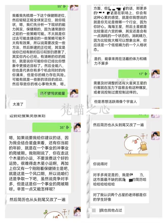 主题业务：事业职业发展开元棋牌俺的特色星盘(图2)
