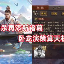 友诸葛亮技能是什么开元棋牌网站三国杀(图2)