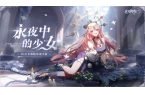 临：复苏免费版开元棋牌永夜降